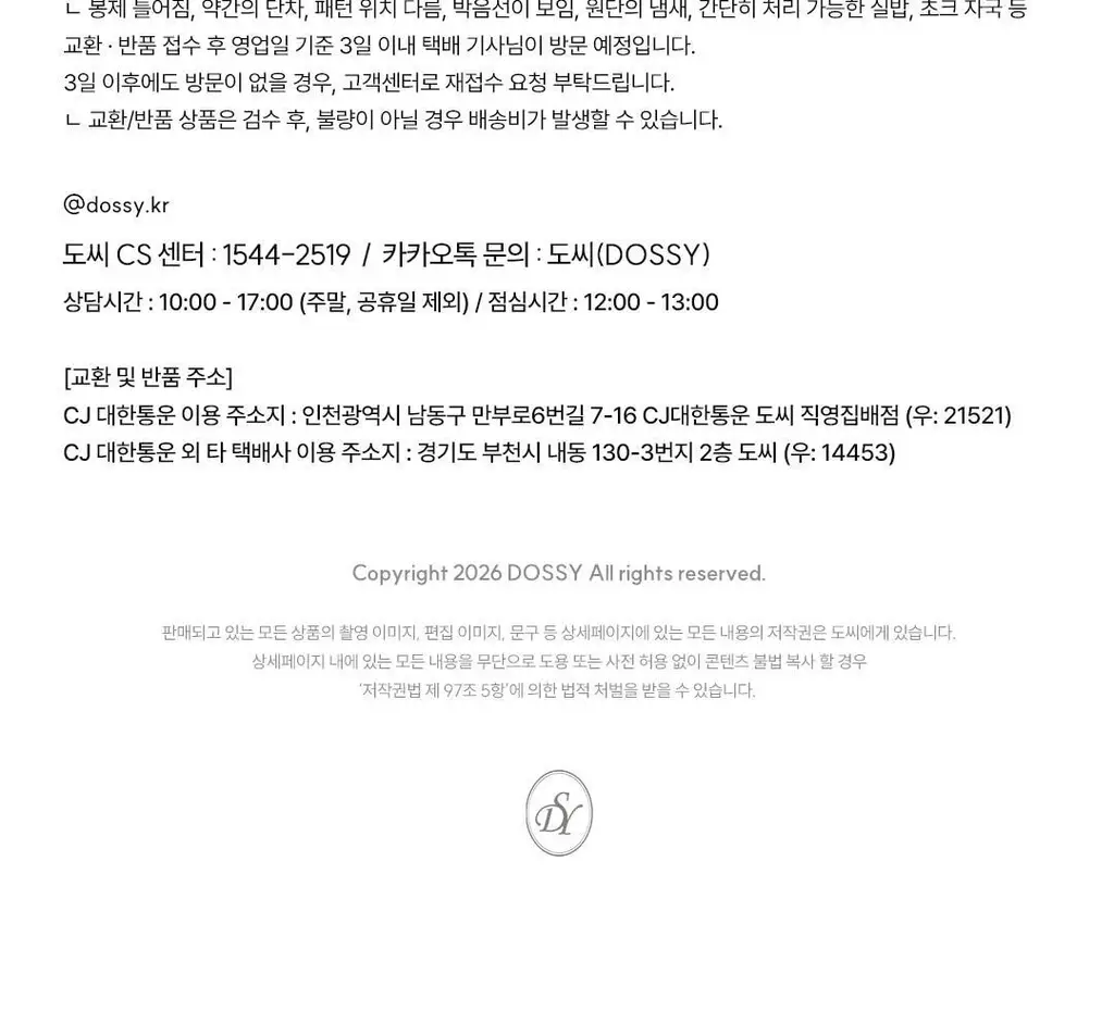 [해원 Pick] 도씨 실크핏 시에르 반팔 커플 잠옷 세트 상세페이지 32